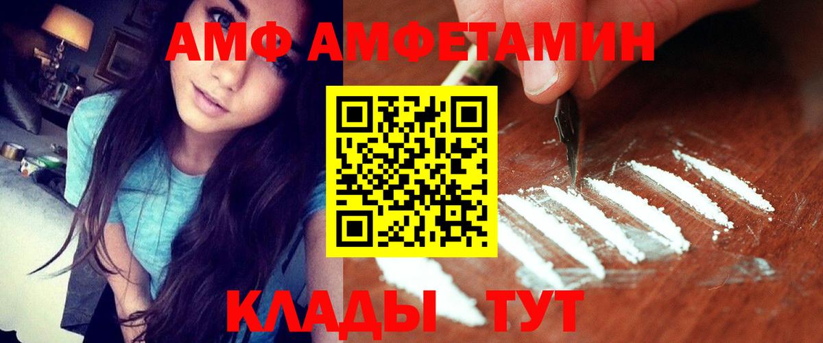 мориарти формула  Вход с VPN  АМФ  Казань  АМФЕТАМИН 97% 