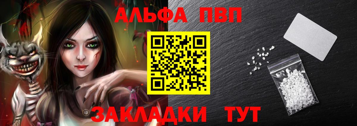 А ПВП кристаллы Казань