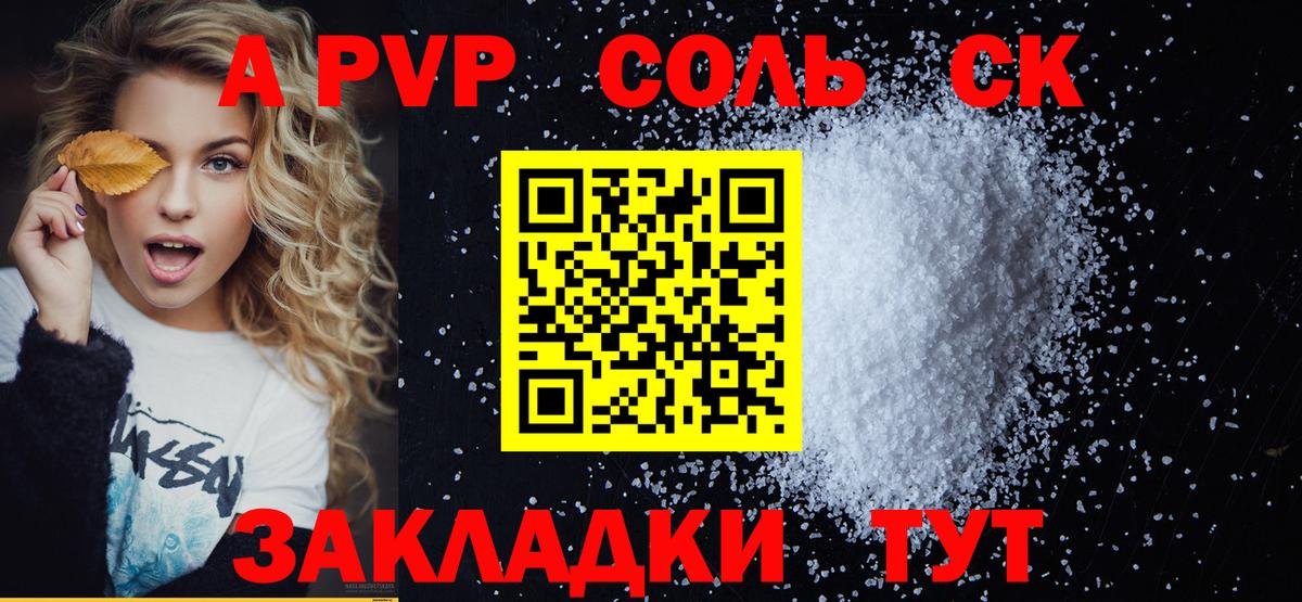 Казань  APVP мука  Вход с VPN  Alfa_PVP VHQ 