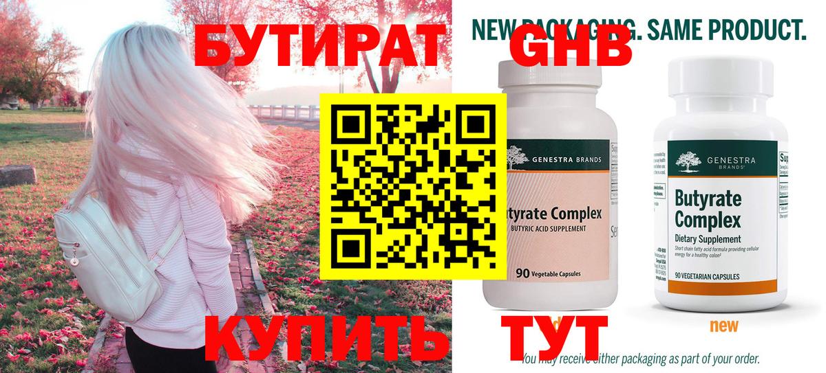 БУТИРАТ оксана Казань
