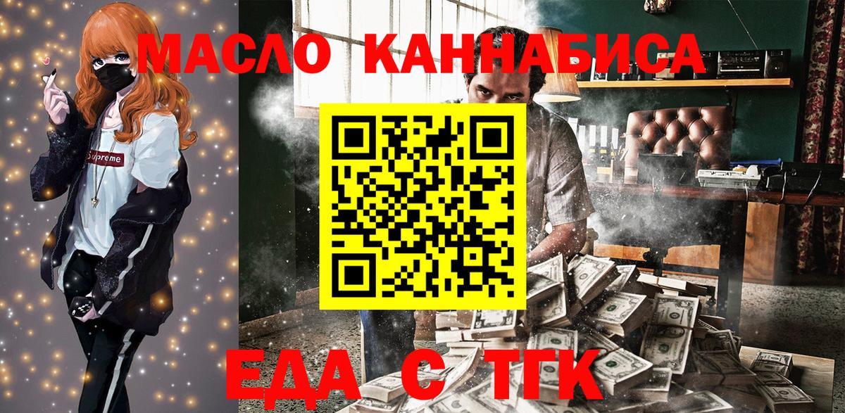 Cannafood марихуана Казань