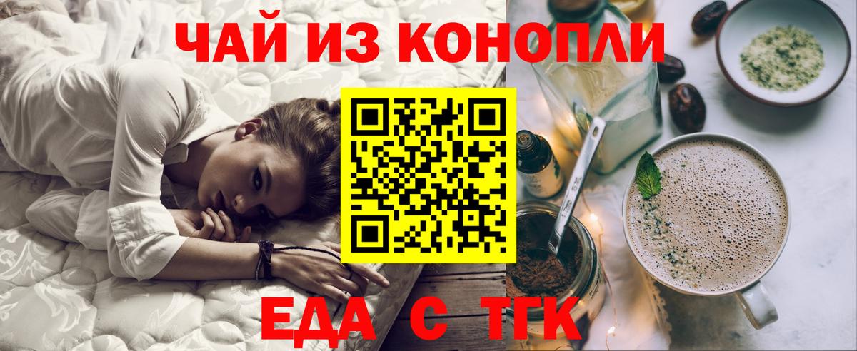 Еда ТГК марихуана  Казань 