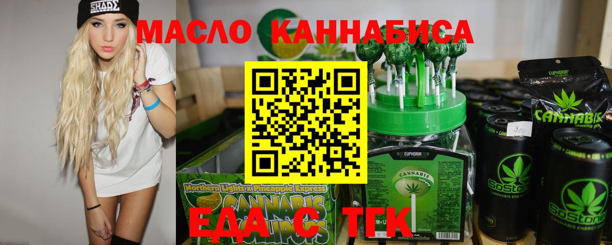 Cannafood конопля  Вход с VPN  Казань 