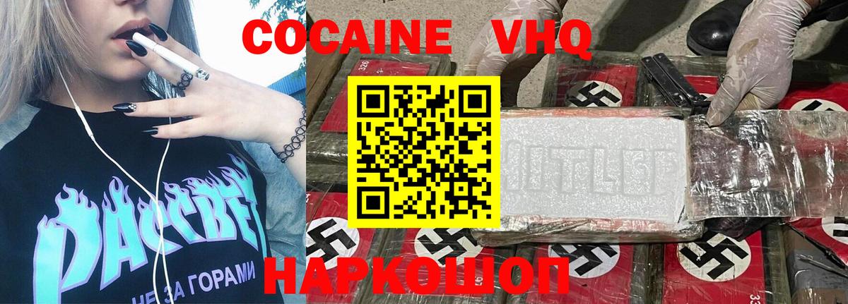 Кокаин 99% Казань
