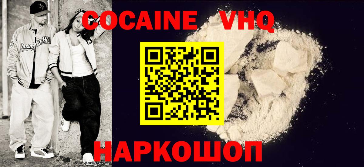 COCAIN  КОКАИН FishScale  Казань  КОКАИН 98% 