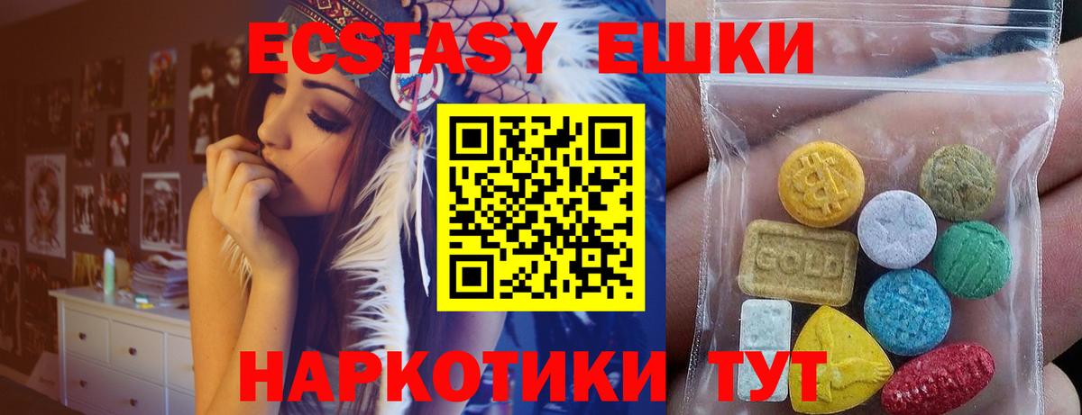ЭКСТАЗИ VHQ  Вход с VPN  Казань  Экстази Cube 