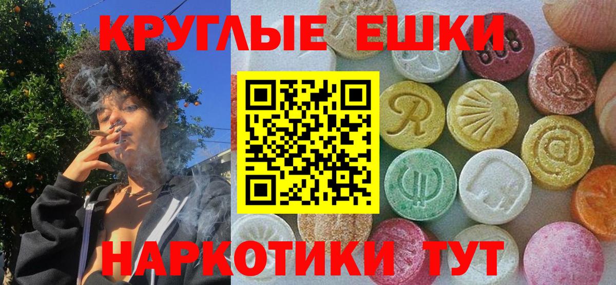 Ecstasy таблы Казань