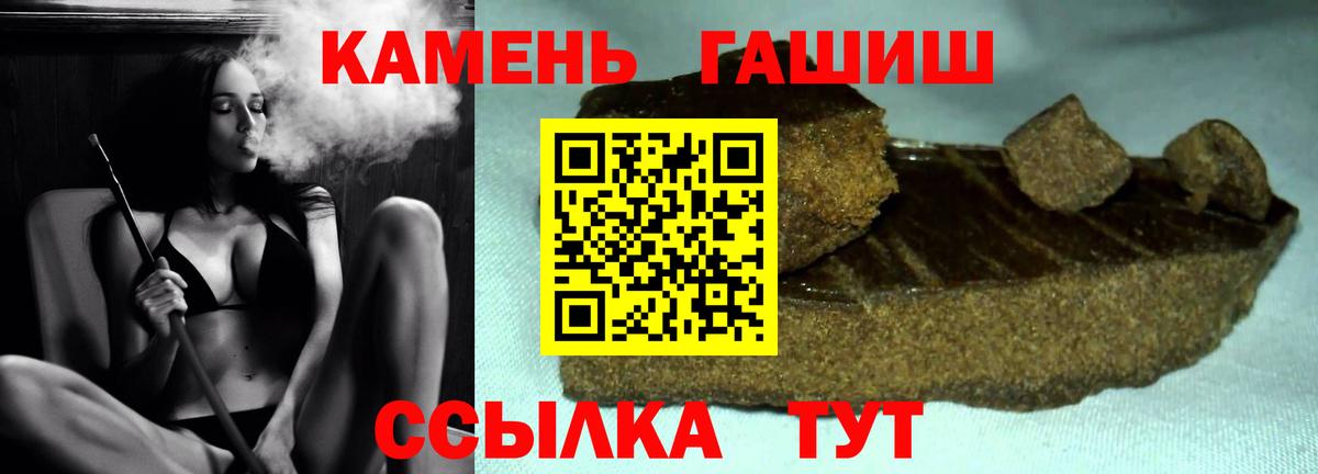 ГАШ хэш  Казань 