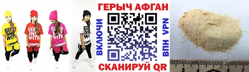 ГЕРОИН герыч  Казань 