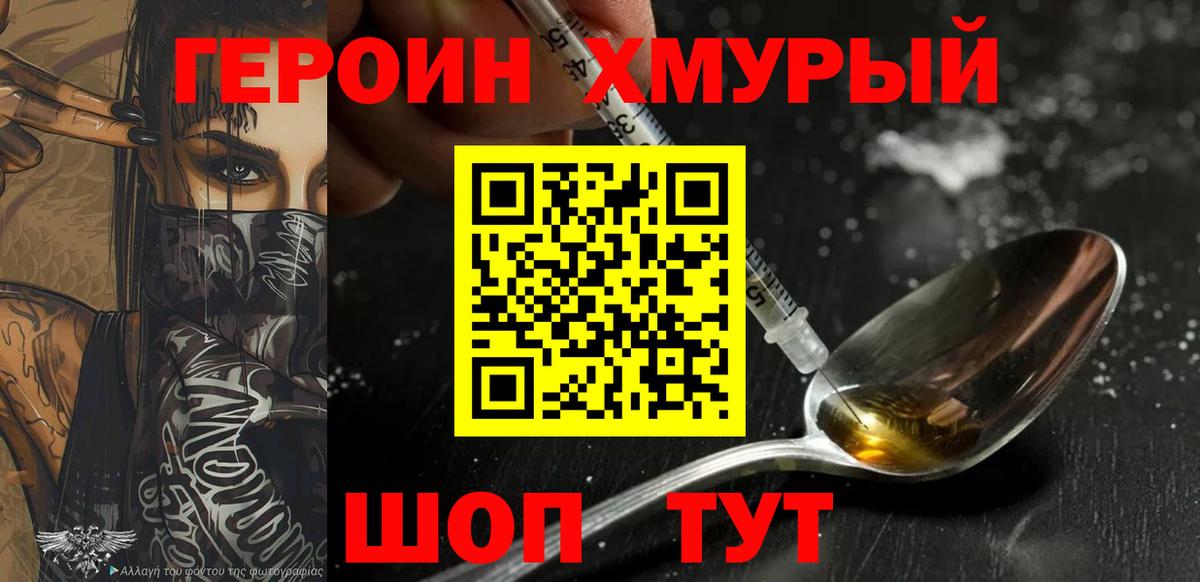 Героин Афган  Казань 