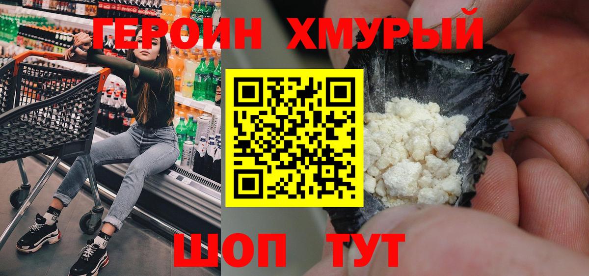 ГЕРОИН  Вход с VPN  Казань  ГЕРОИН VHQ 