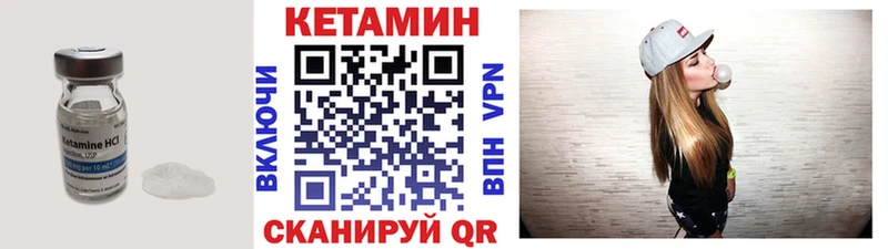 Кетамин VHQ  что такое   Казань 