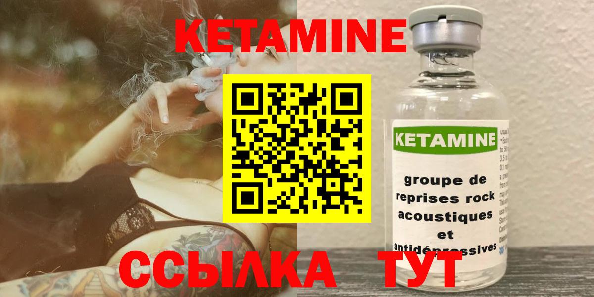 Кетамин ketamine  Казань 