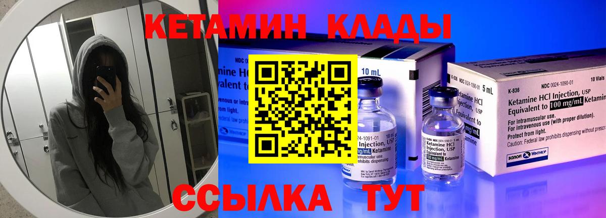 Кетамин ketamine Казань