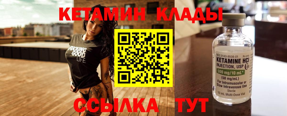 Кетамин VHQ Казань