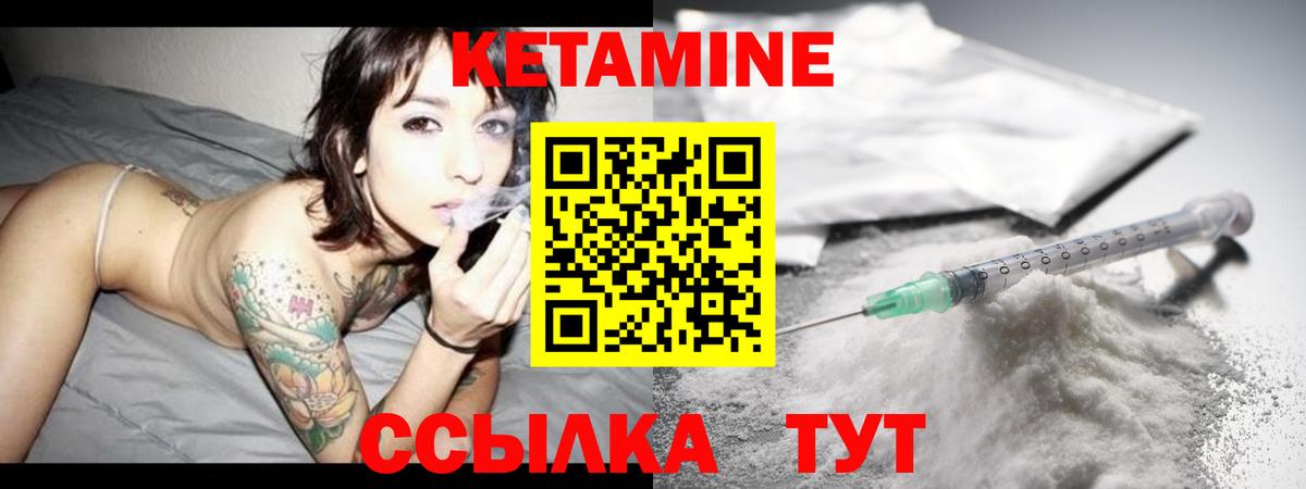Казань  Кетамин ketamine  Вход с VPN 