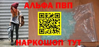 а пвп мука Беслан