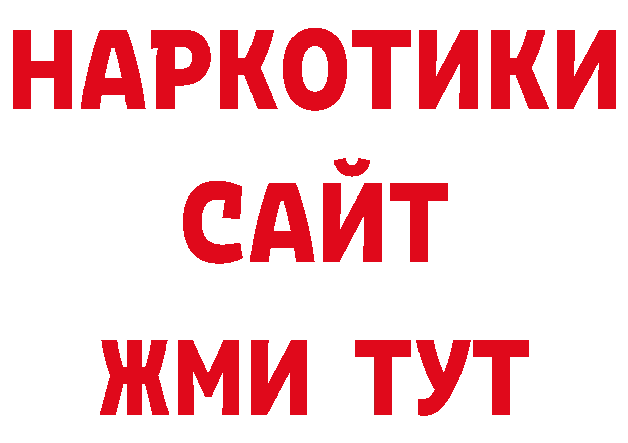 МЕТАДОН кристалл tor даркнет MEGA Казань