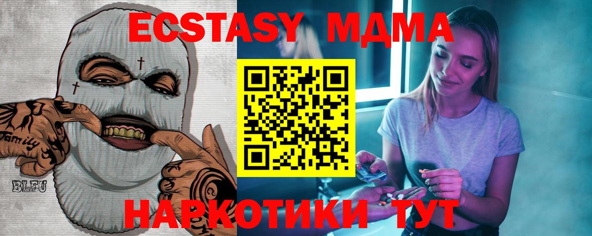 MDMA  MDMA VHQ  Вход с VPN  Казань  МДМА кристаллы 