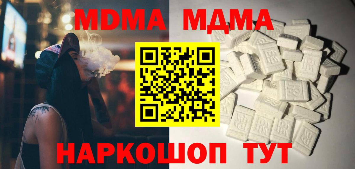 MDMA молли  МДМА молли  MDMA  Казань 