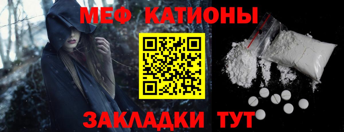 МЯУ-МЯУ  МЯУ-МЯУ 4 MMC  Казань  Меф кристаллы 