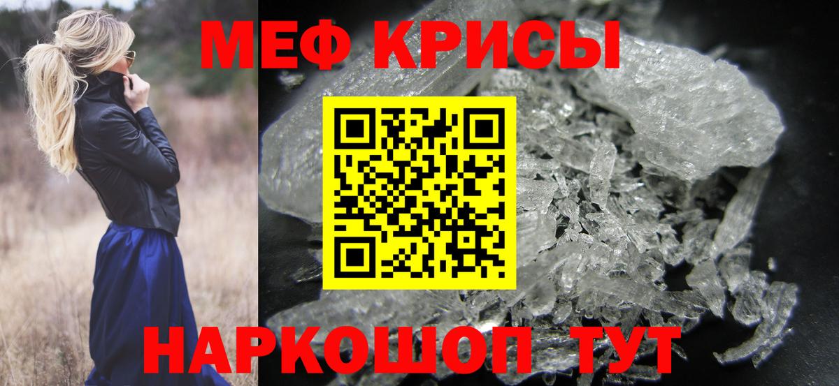 Меф мяу мяу кристаллы Казань