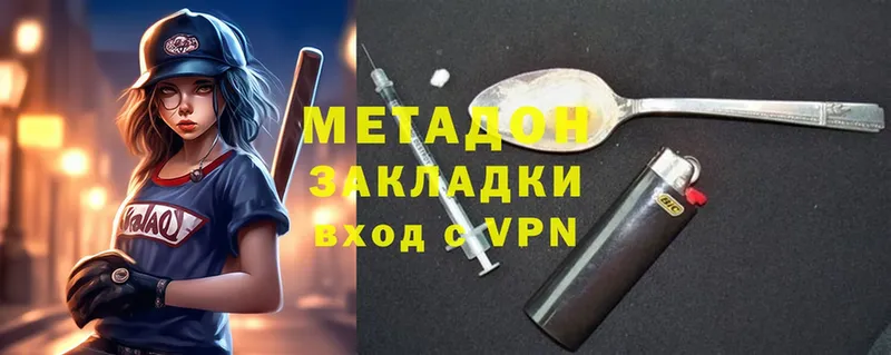 Метадон VHQ  Казань 