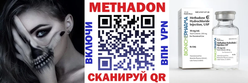 МЕТАДОН кристалл  Казань 