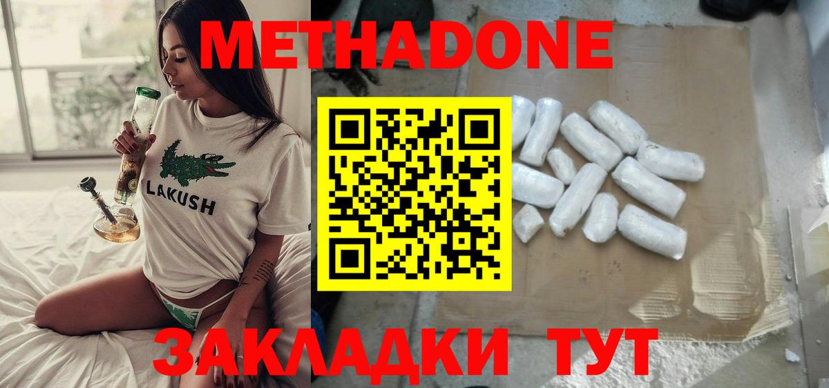 Казань  Метадон мёд  Вход с VPN 