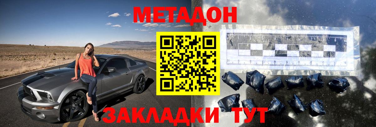 МЕТАДОН VHQ Казань