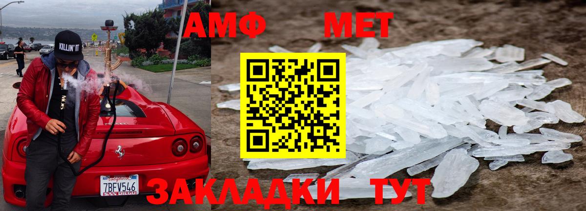 Казань  Первитин  Вход с VPN  МЕТАМФЕТАМИН Methamphetamine 