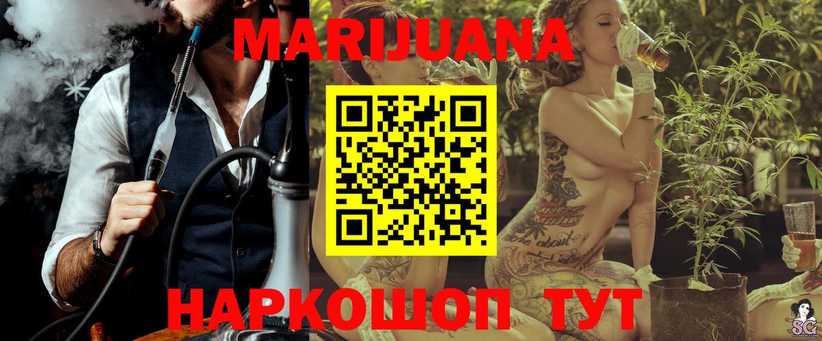 Конопля White Widow Казань